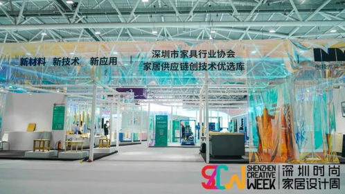 2021深圳時尚家居設計周 一場材料創(chuàng)新的視覺盛宴